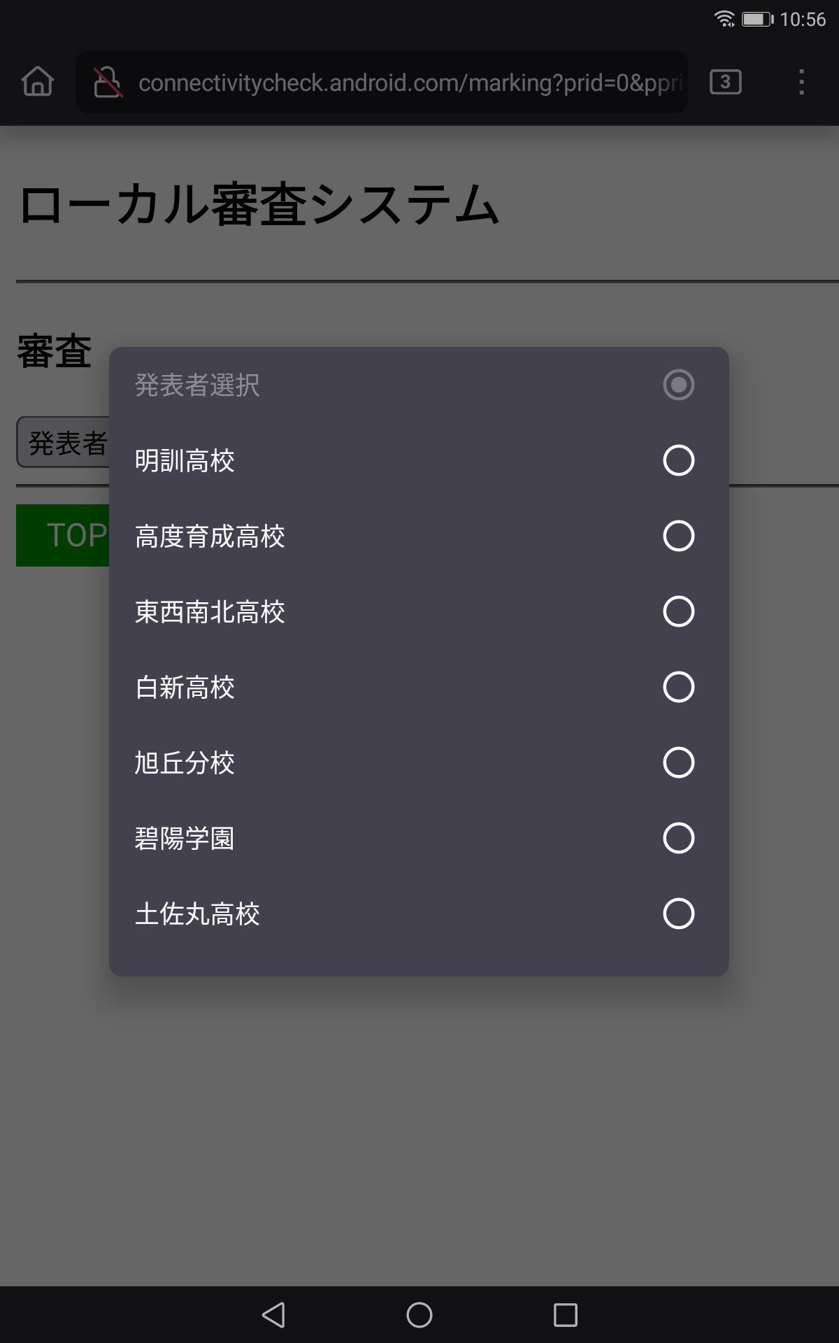 Screenshot_20260829-105610.png